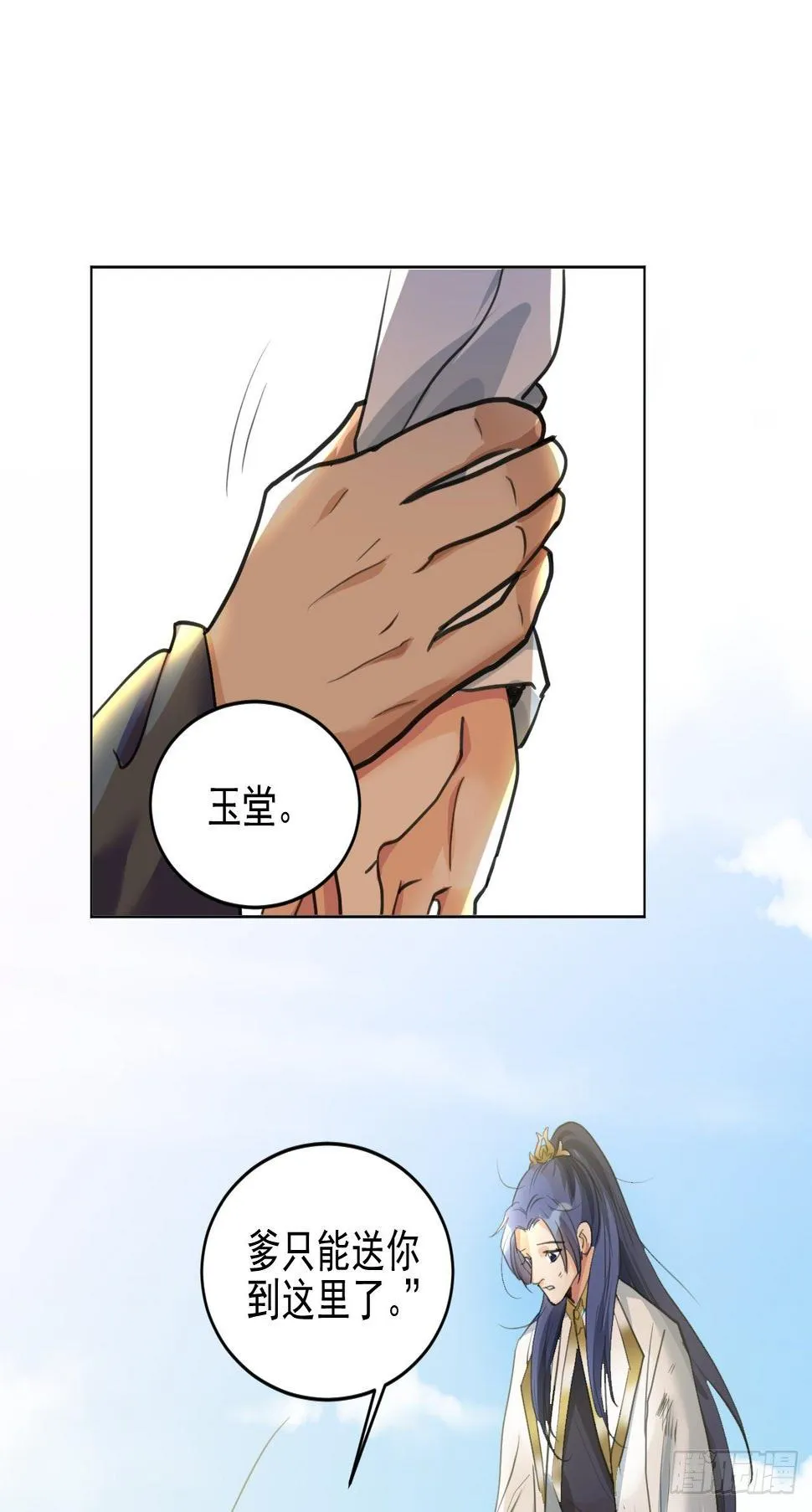 我们只能到这了 第51页