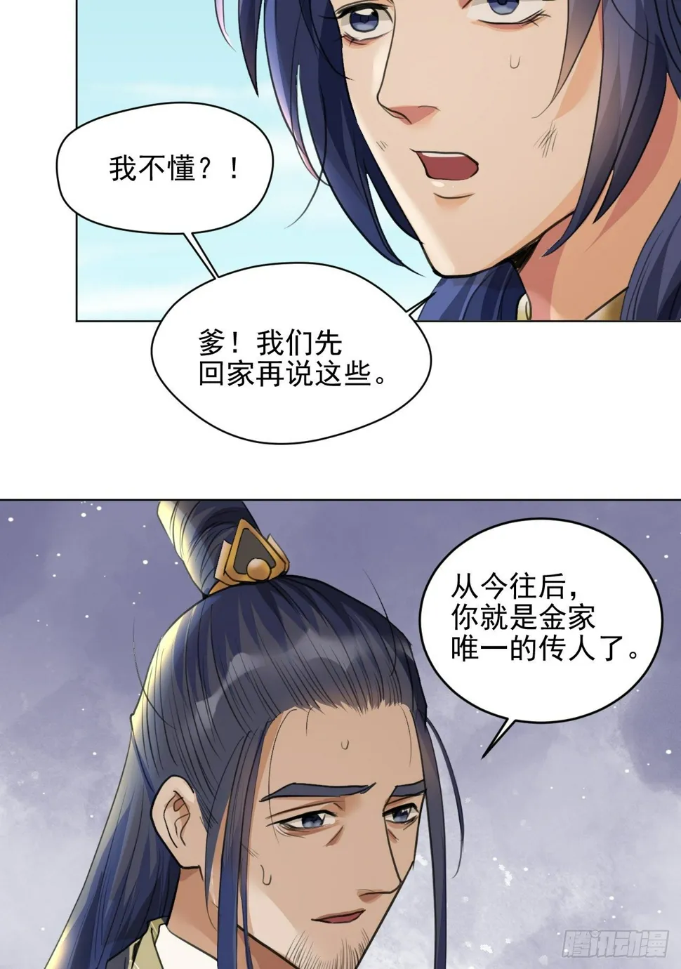 我们只能到这了 第55页