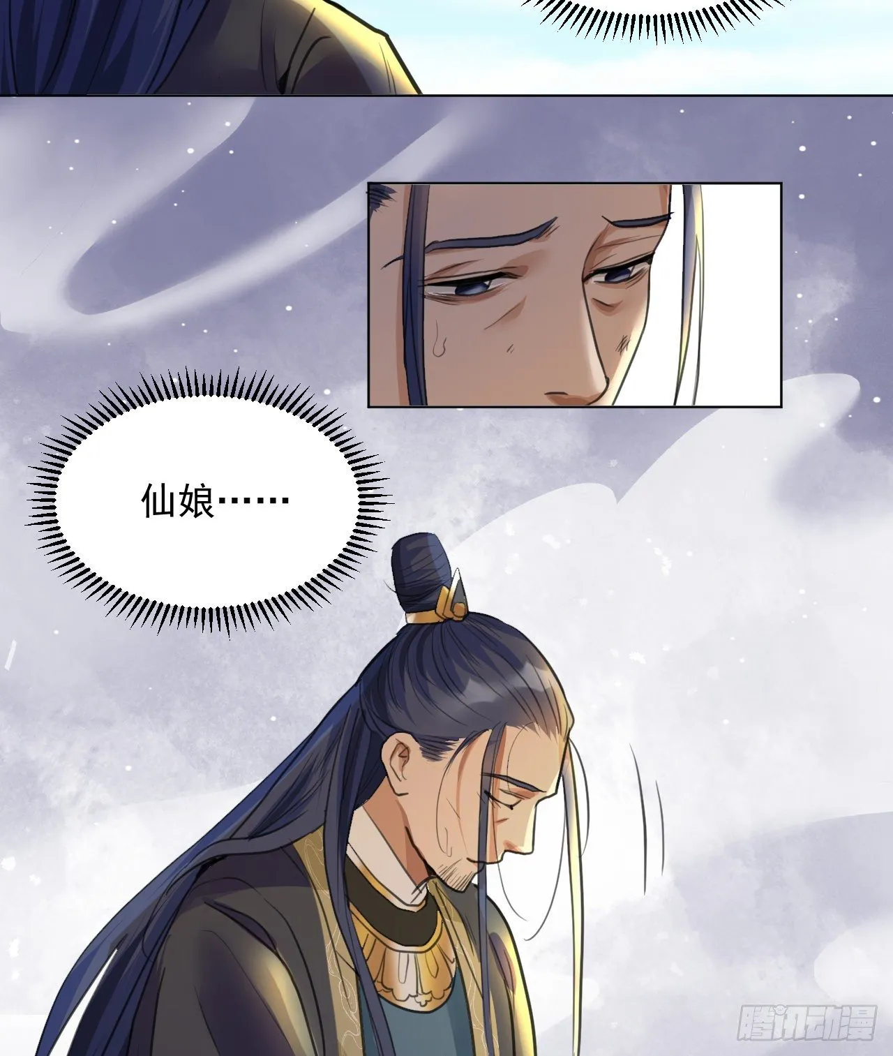 我们只能到这了 第57页