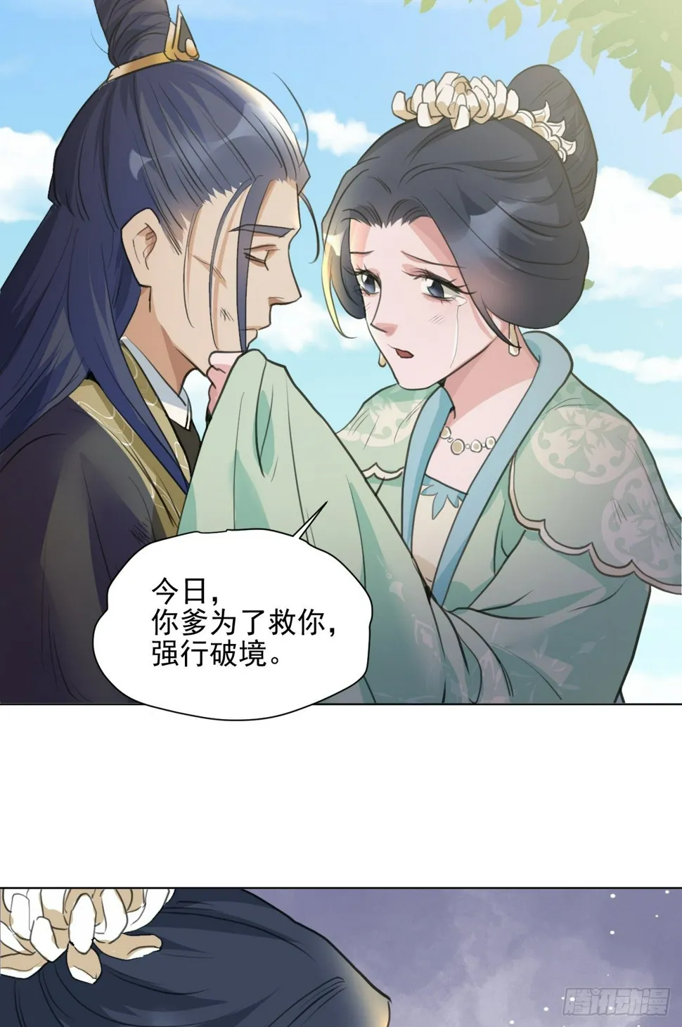 我们只能到这了 第62页