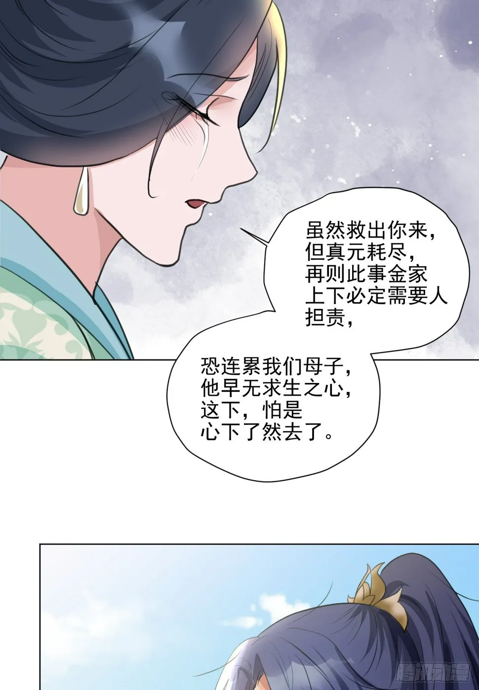 我们只能到这了 第63页