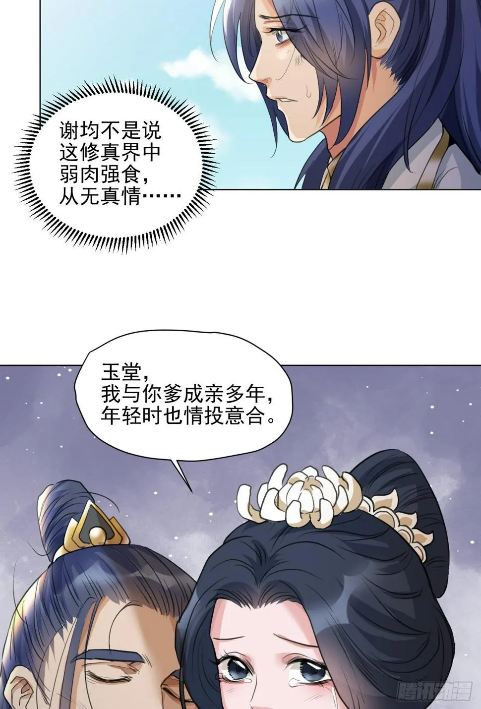 我们只能到这了 第64页