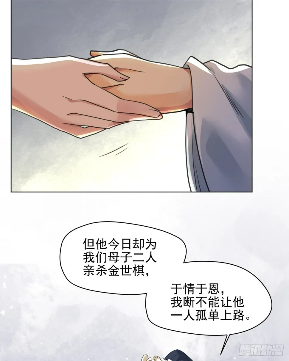 我们只能到这了 第67页