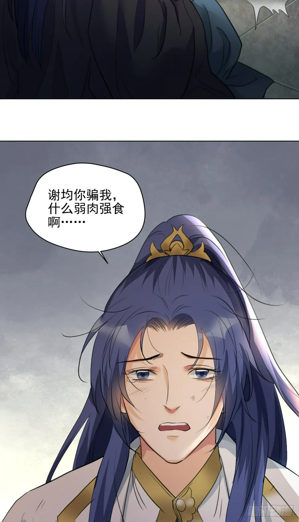 我们只能到这了 第73页