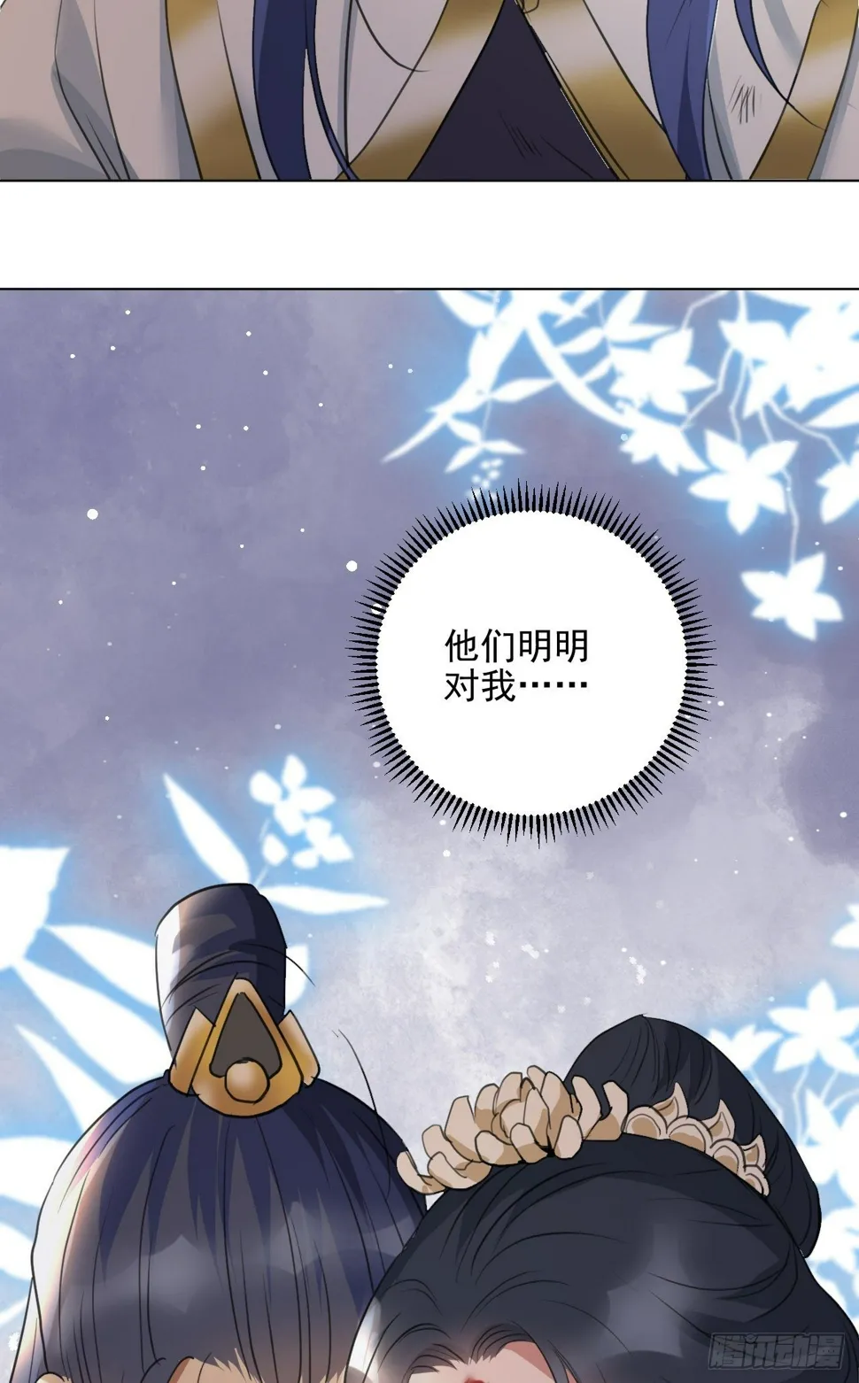 我们只能到这了 第74页