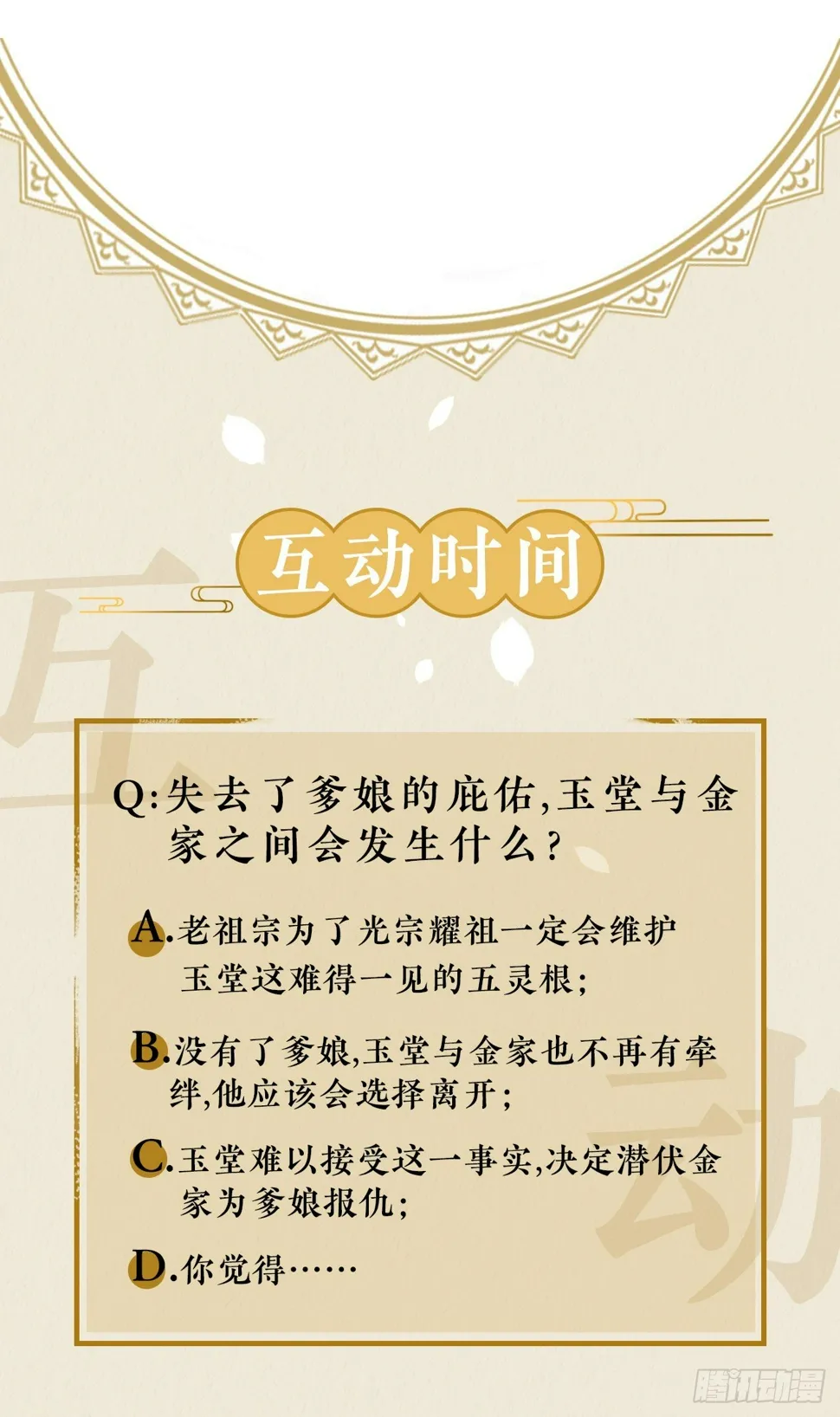 我们只能到这了 第77页