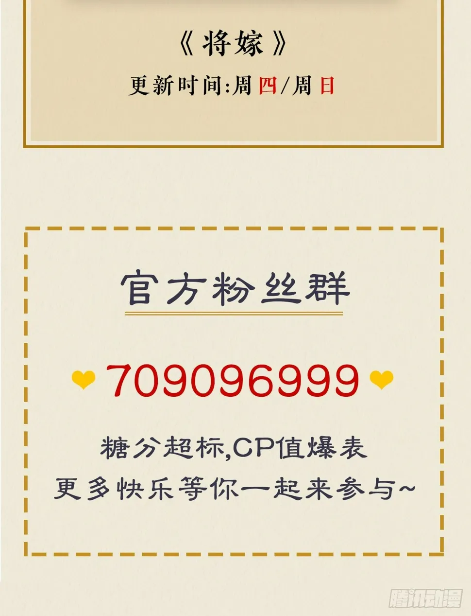 我们只能到这了 第80页