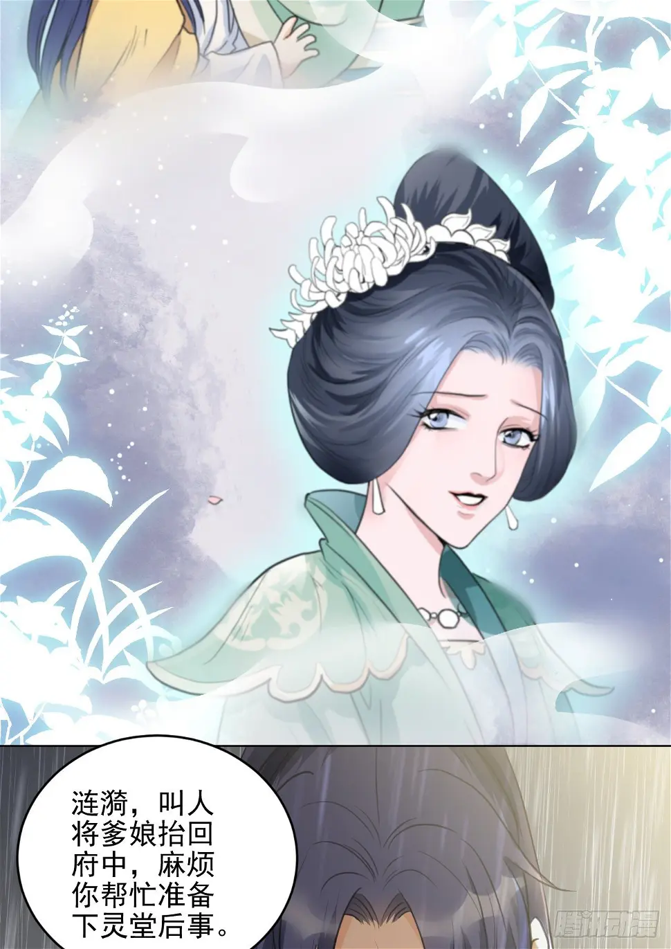入世与出世 第8页