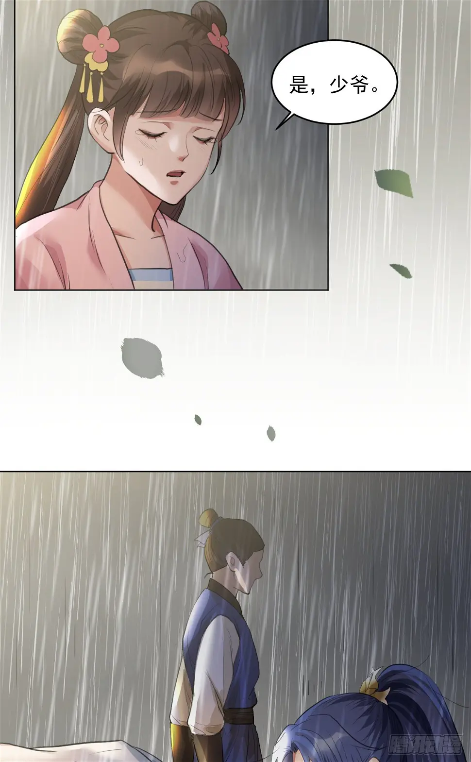入世与出世 第10页