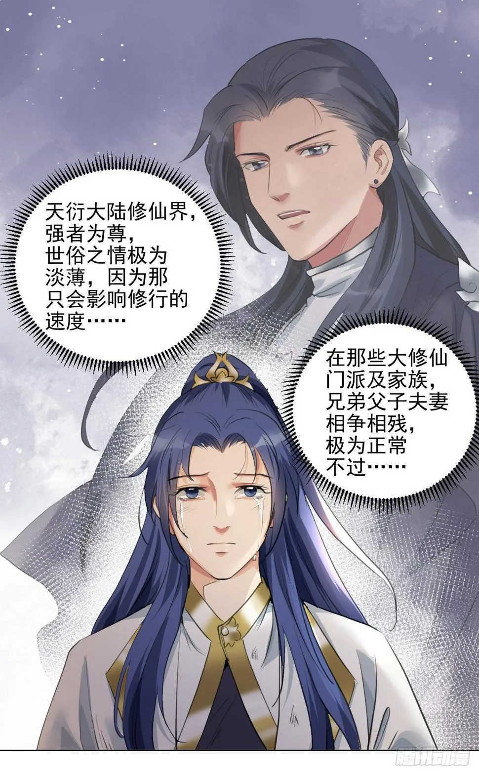 入世与出世 第13页