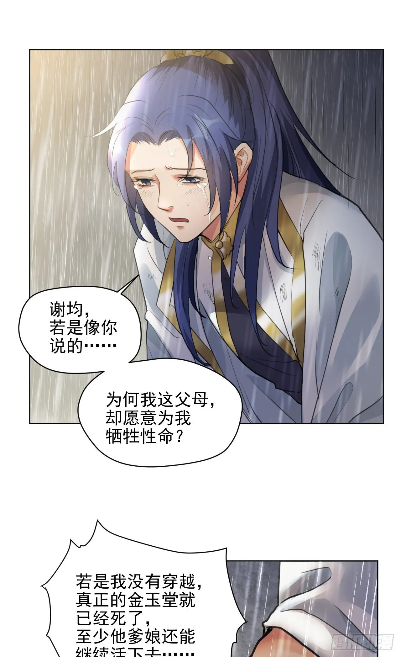 入世与出世 第14页