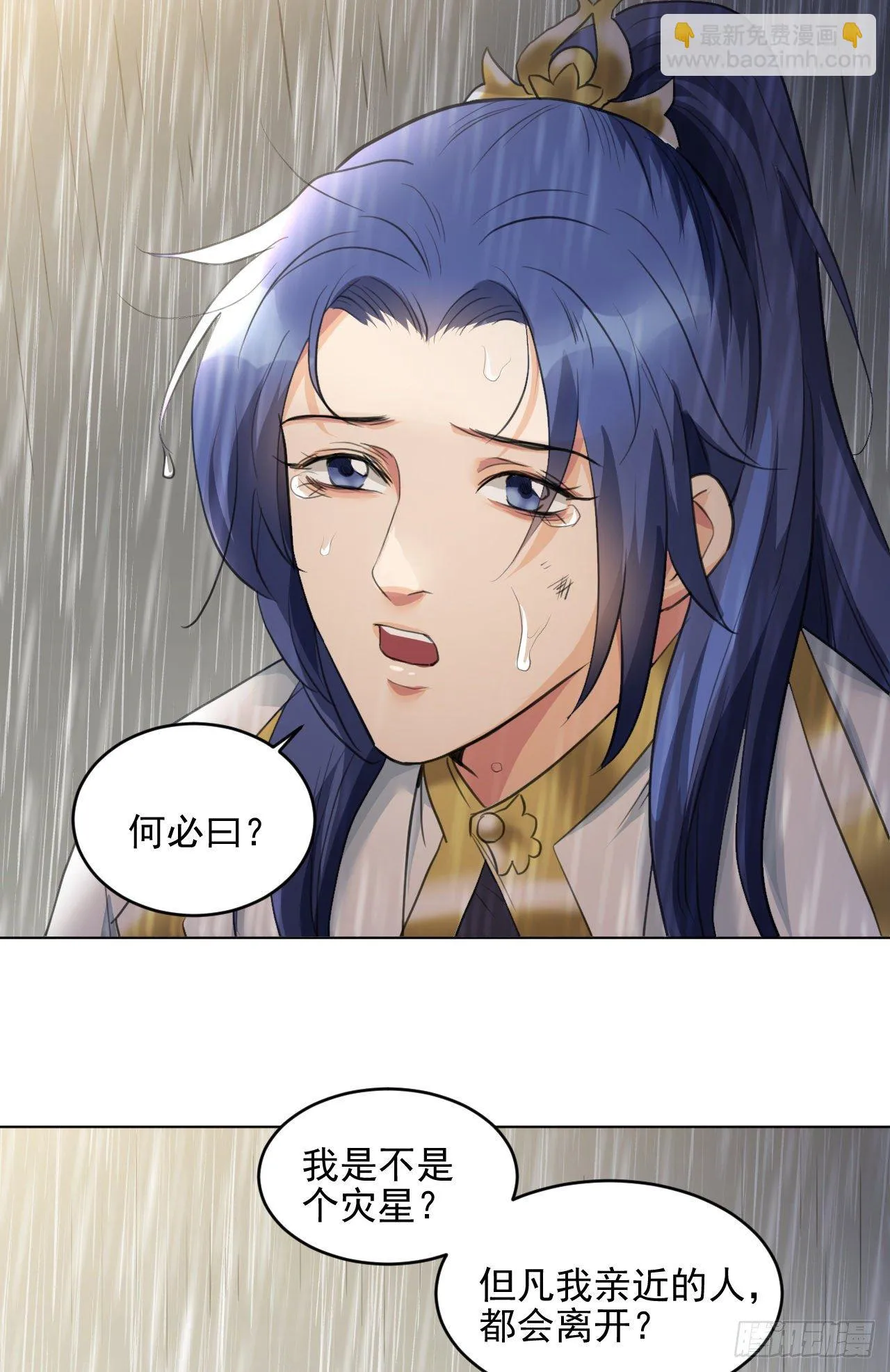 入世与出世 第20页