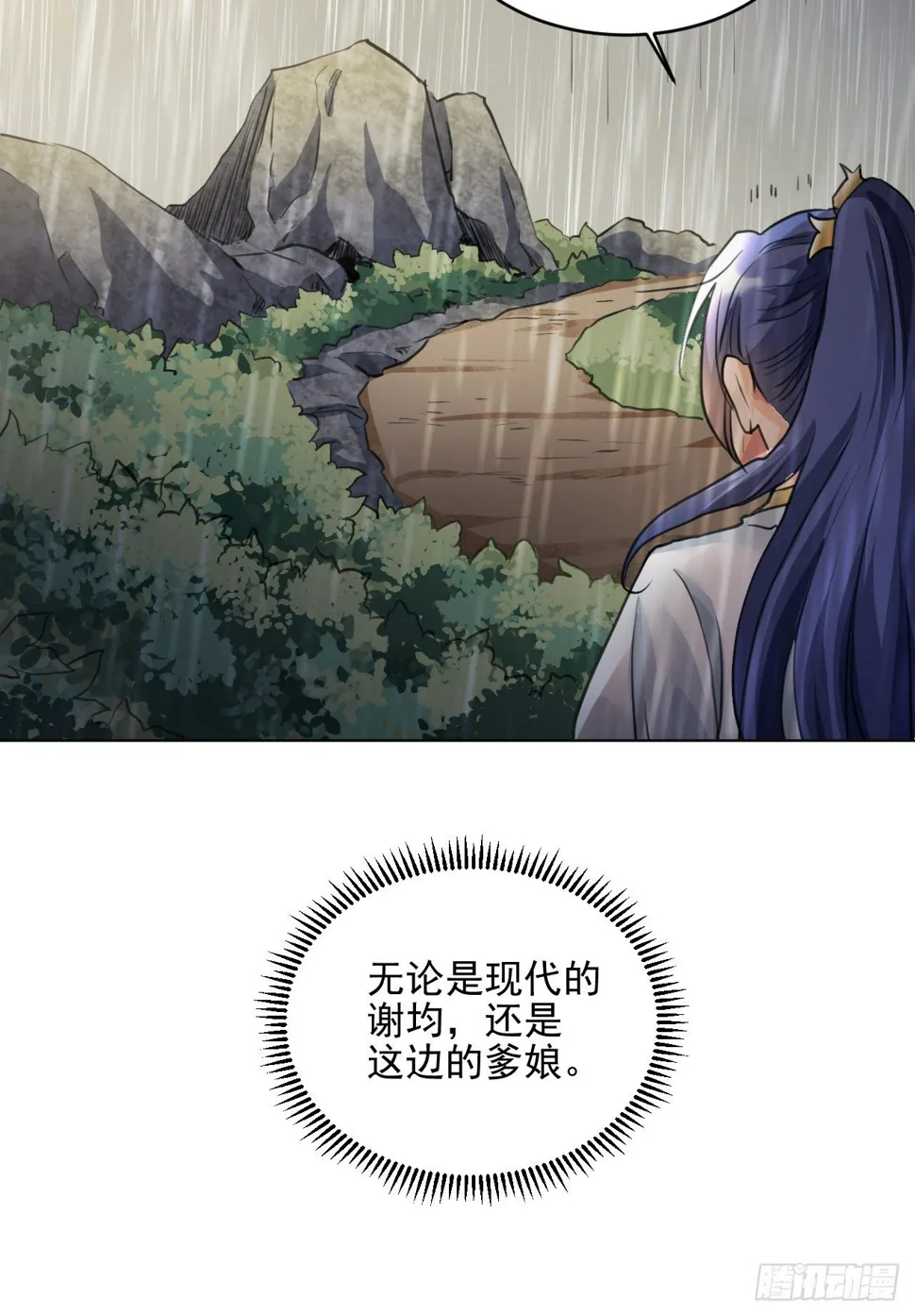 入世与出世 第21页