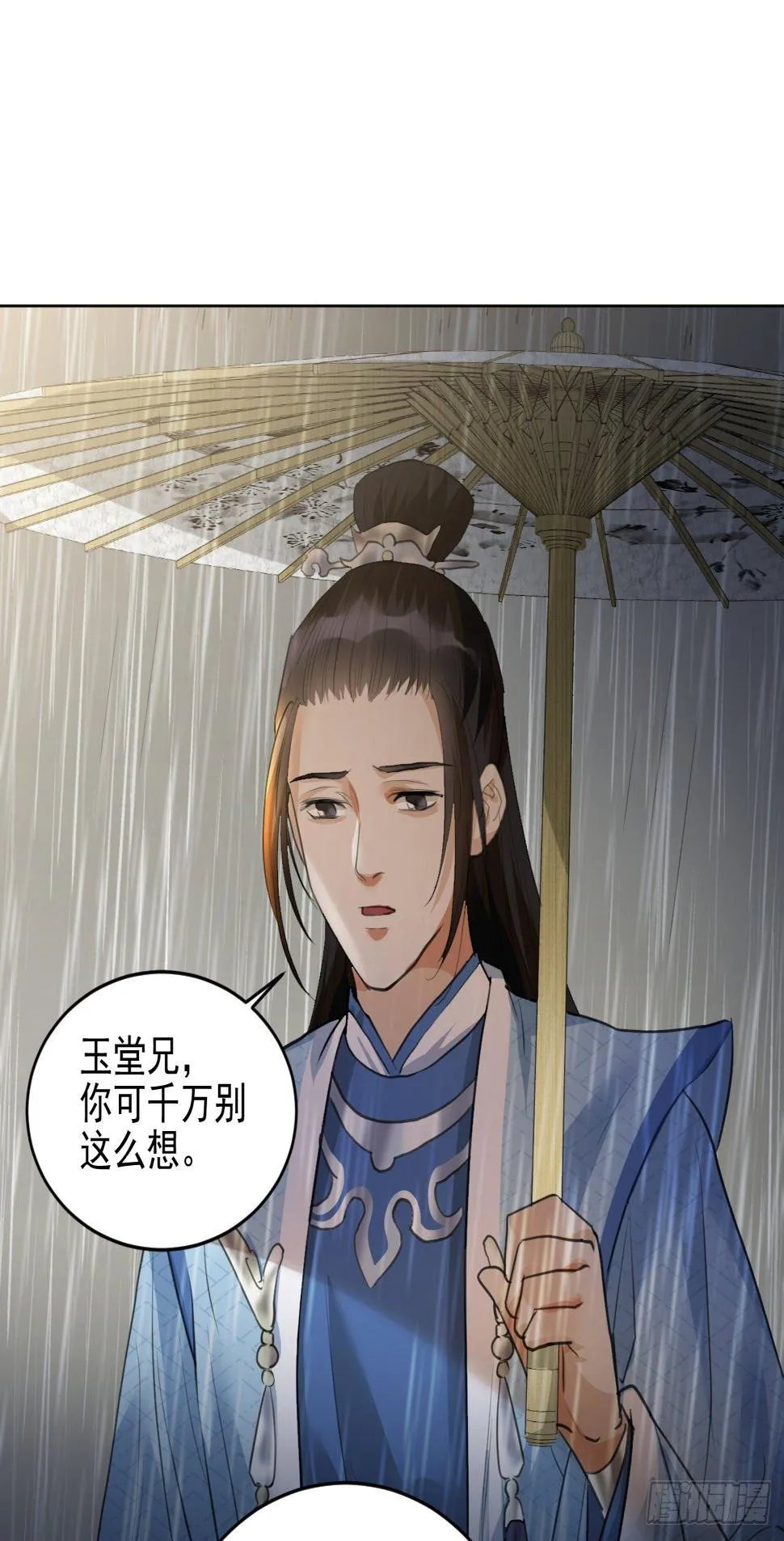 入世与出世 第23页