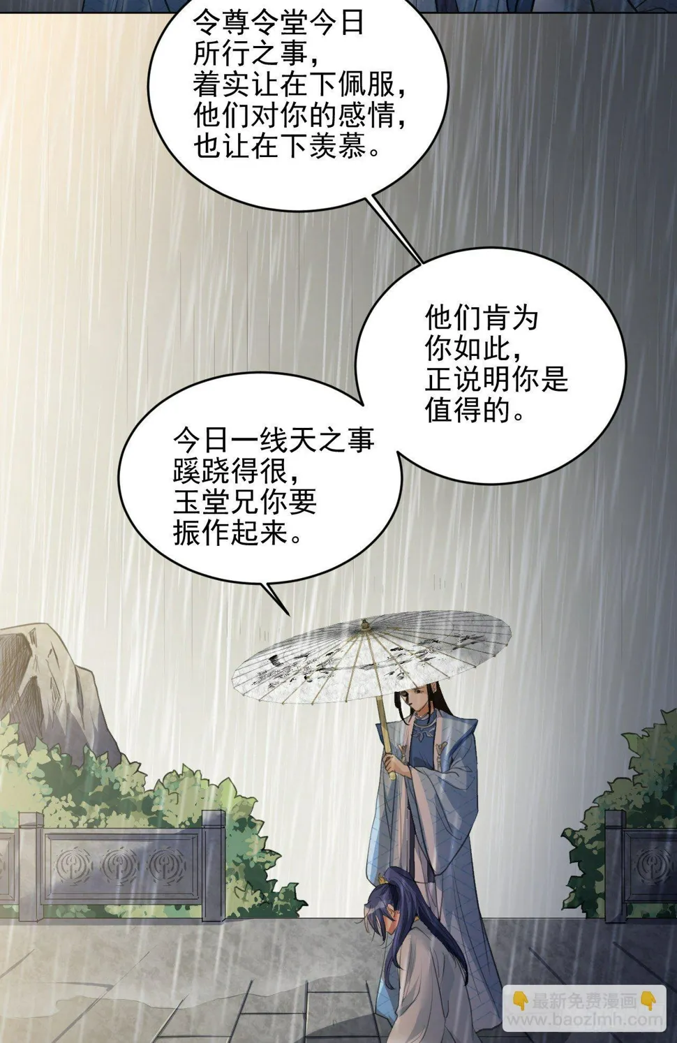 入世与出世 第24页