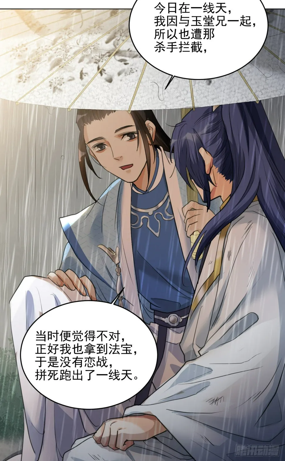 入世与出世 第26页