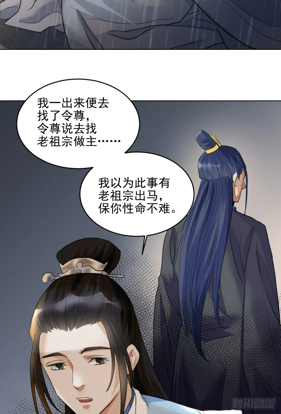 入世与出世 第27页