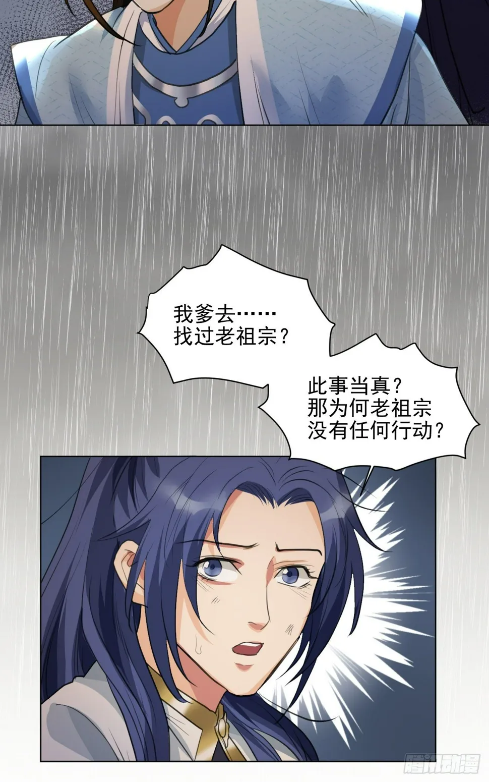 入世与出世 第28页