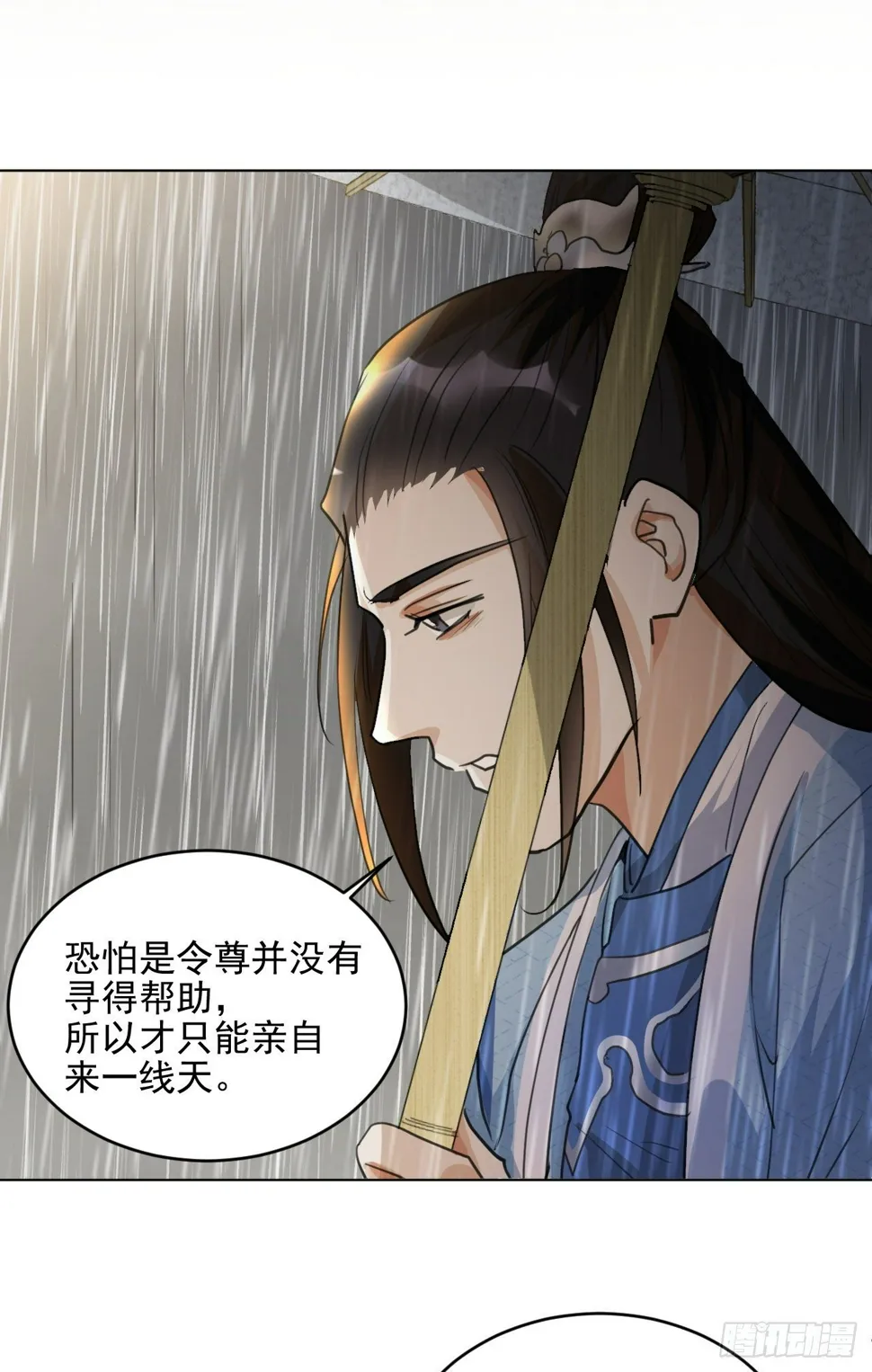 入世与出世 第29页