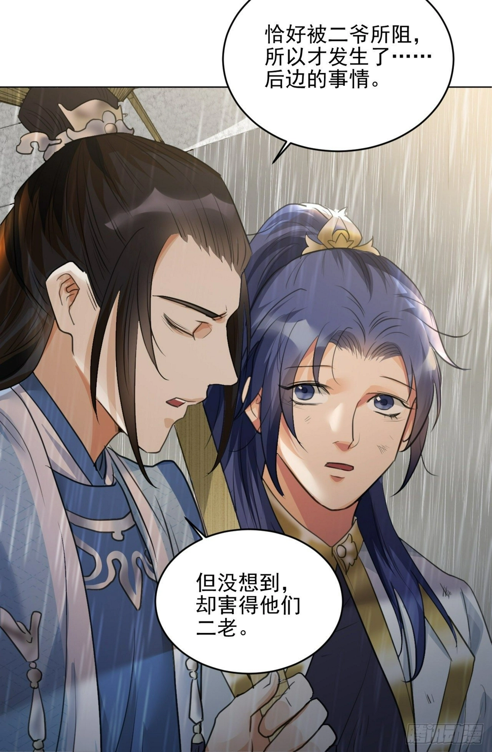 入世与出世 第30页