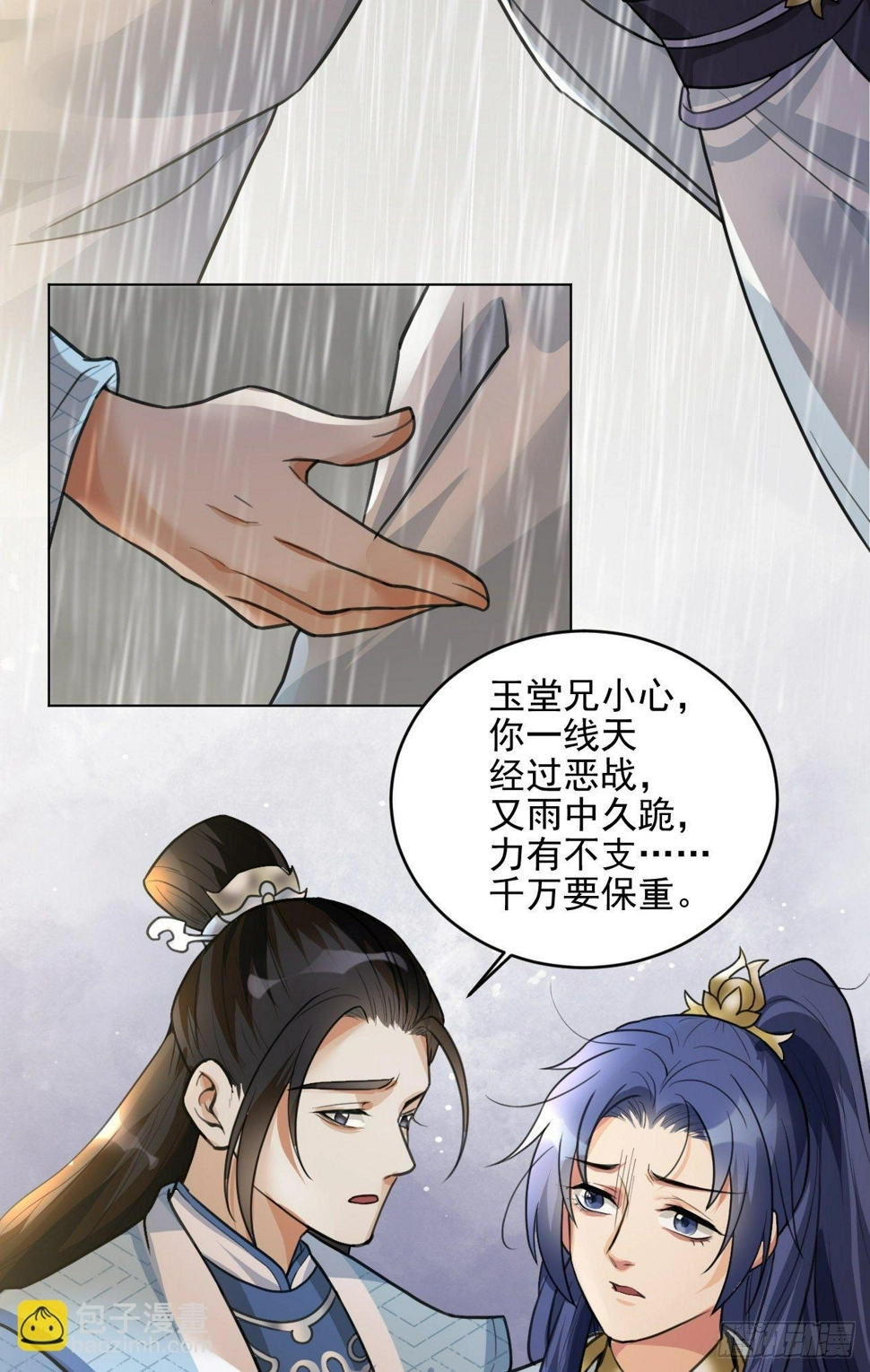 入世与出世 第33页