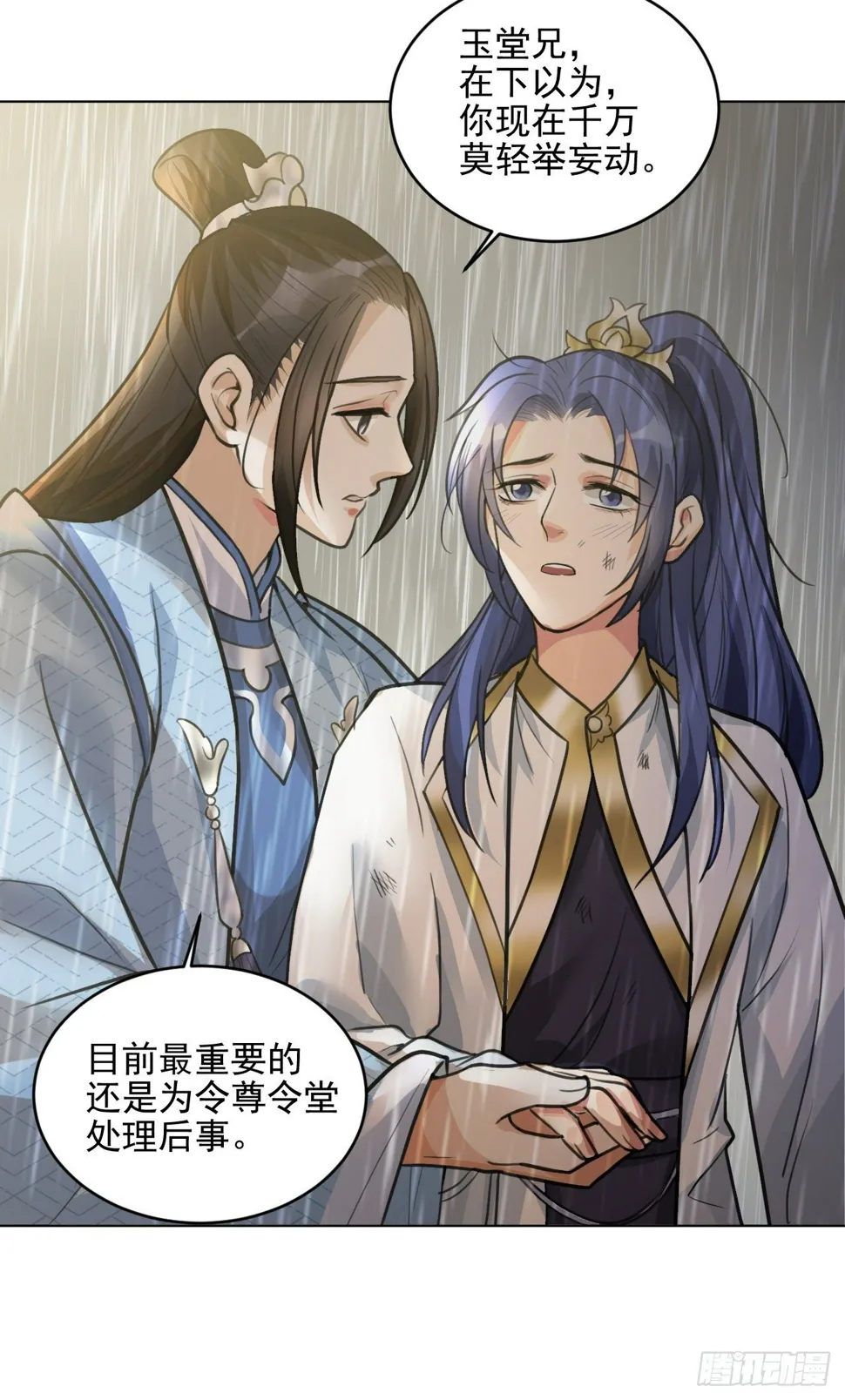 入世与出世 第37页