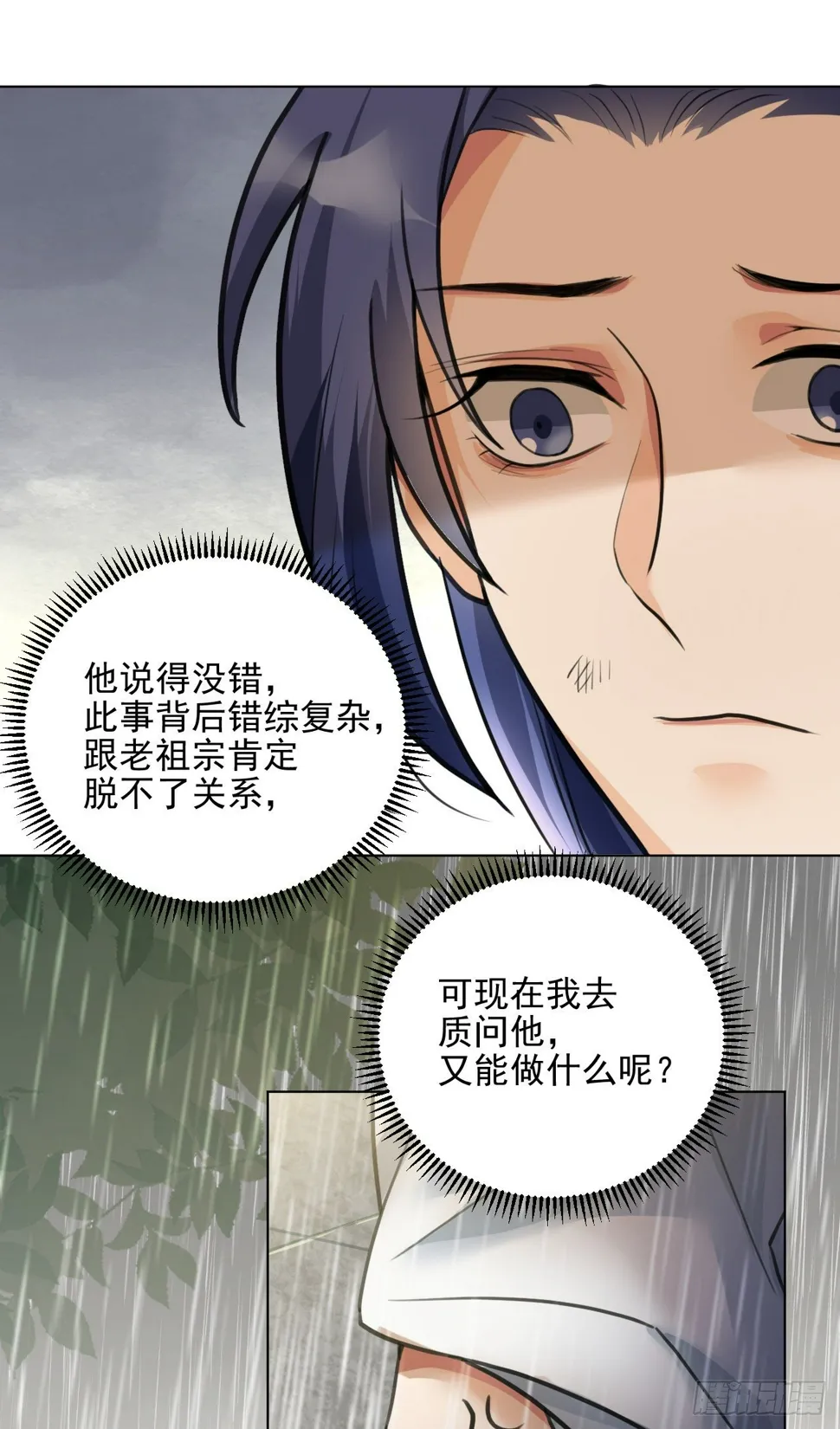 入世与出世 第38页