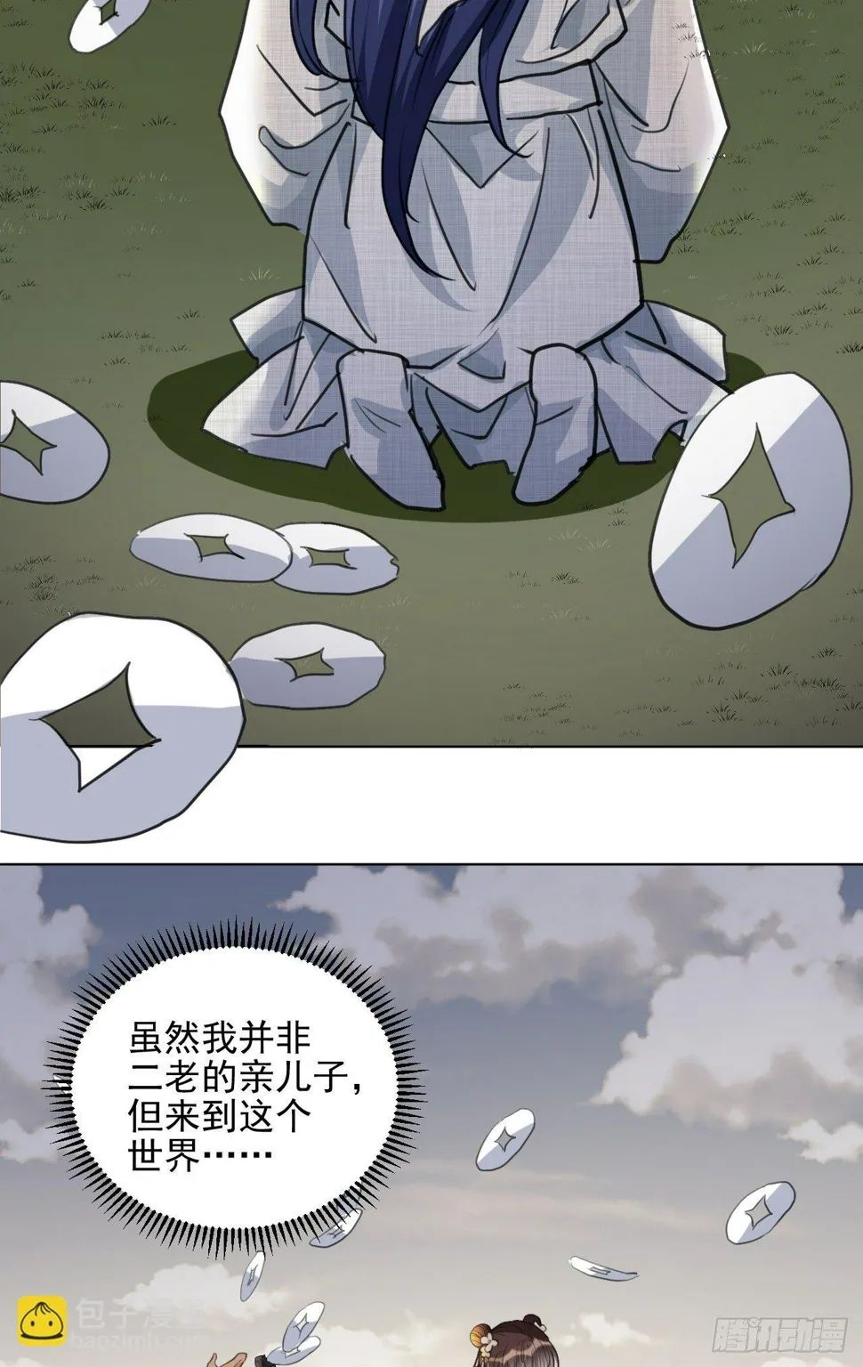 入世与出世 第42页