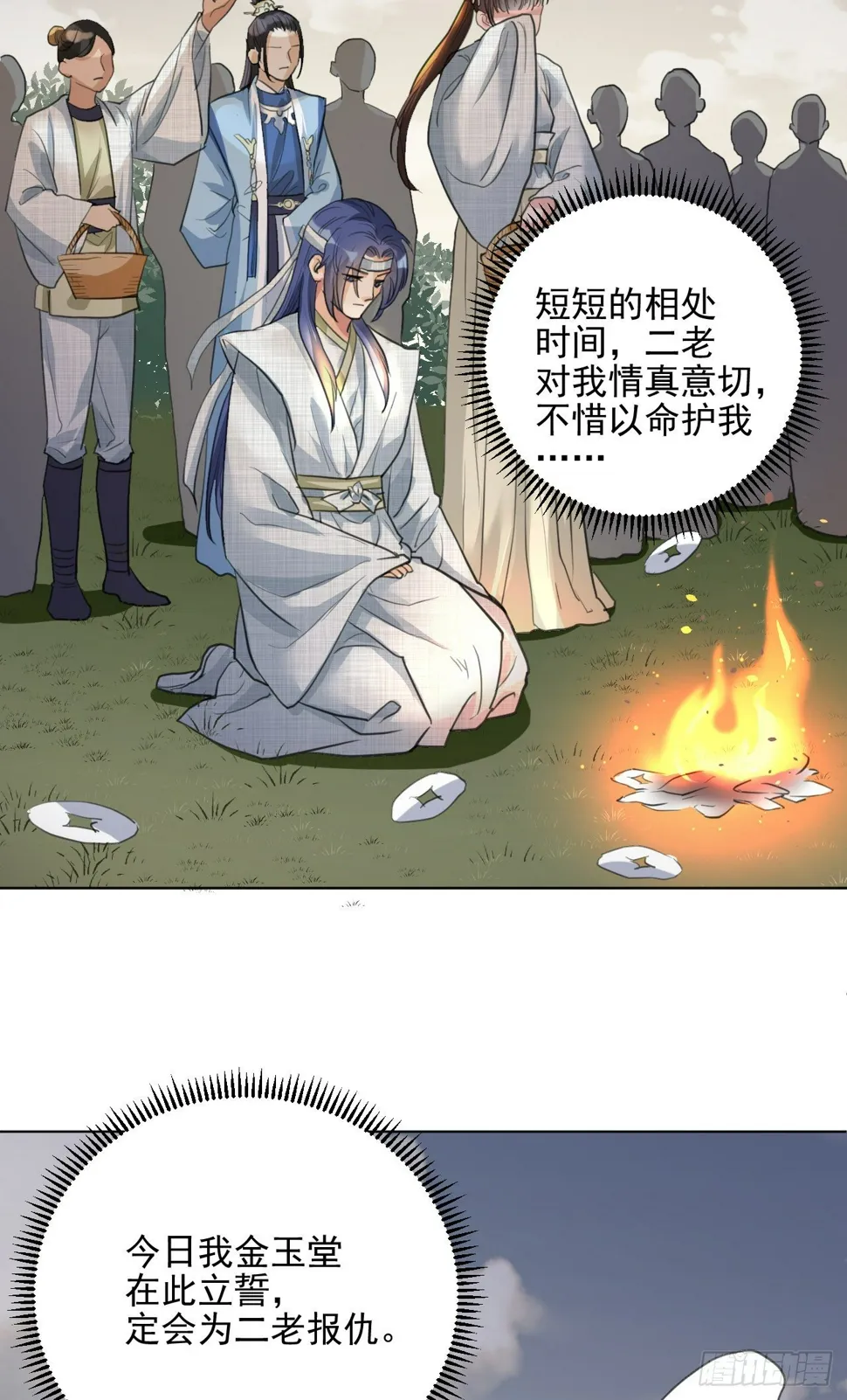 入世与出世 第43页
