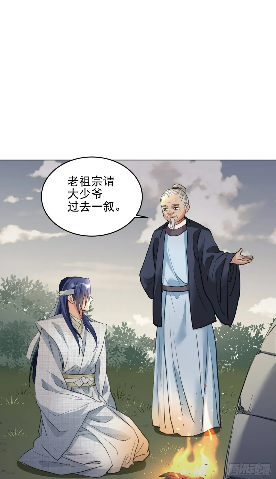 入世与出世 第48页