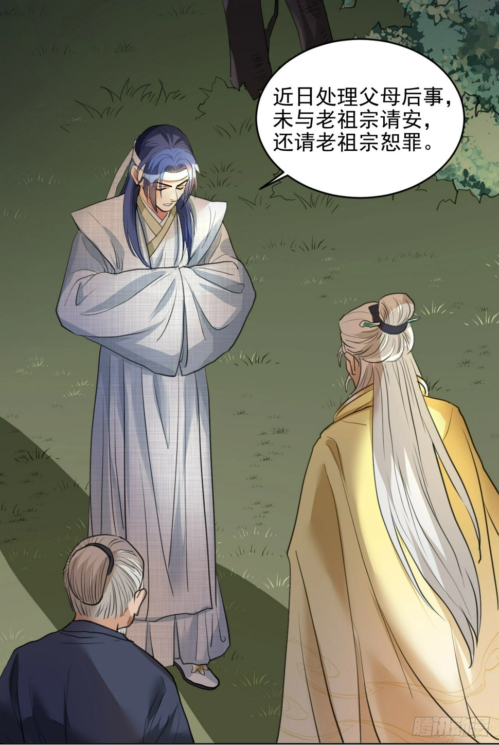 入世与出世 第50页