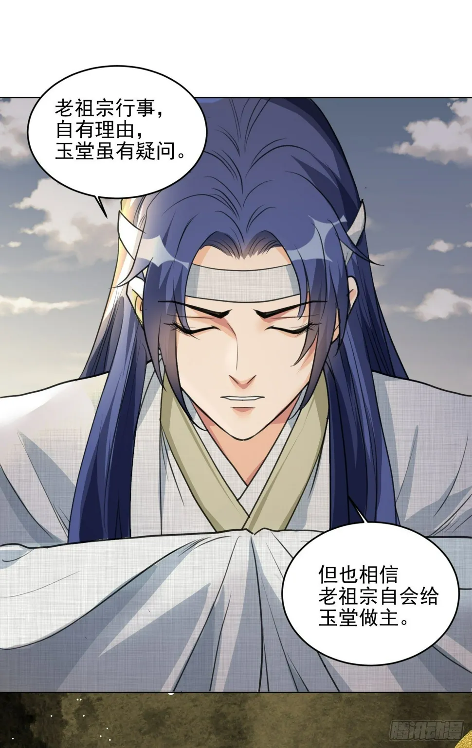 入世与出世 第52页