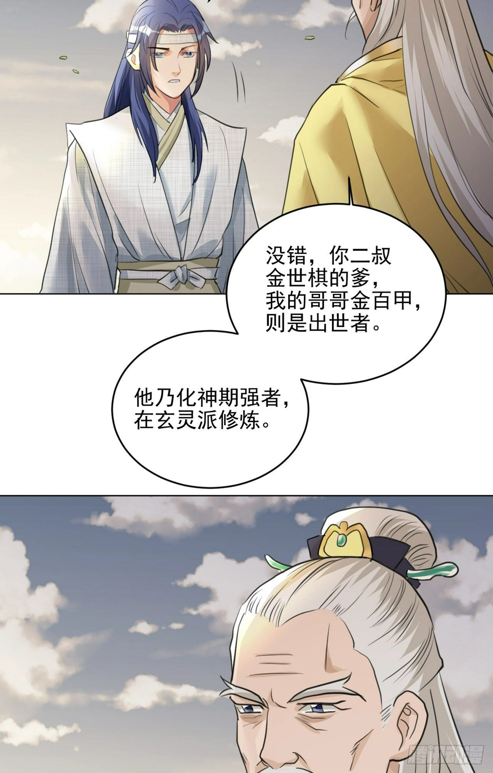 入世与出世 第55页