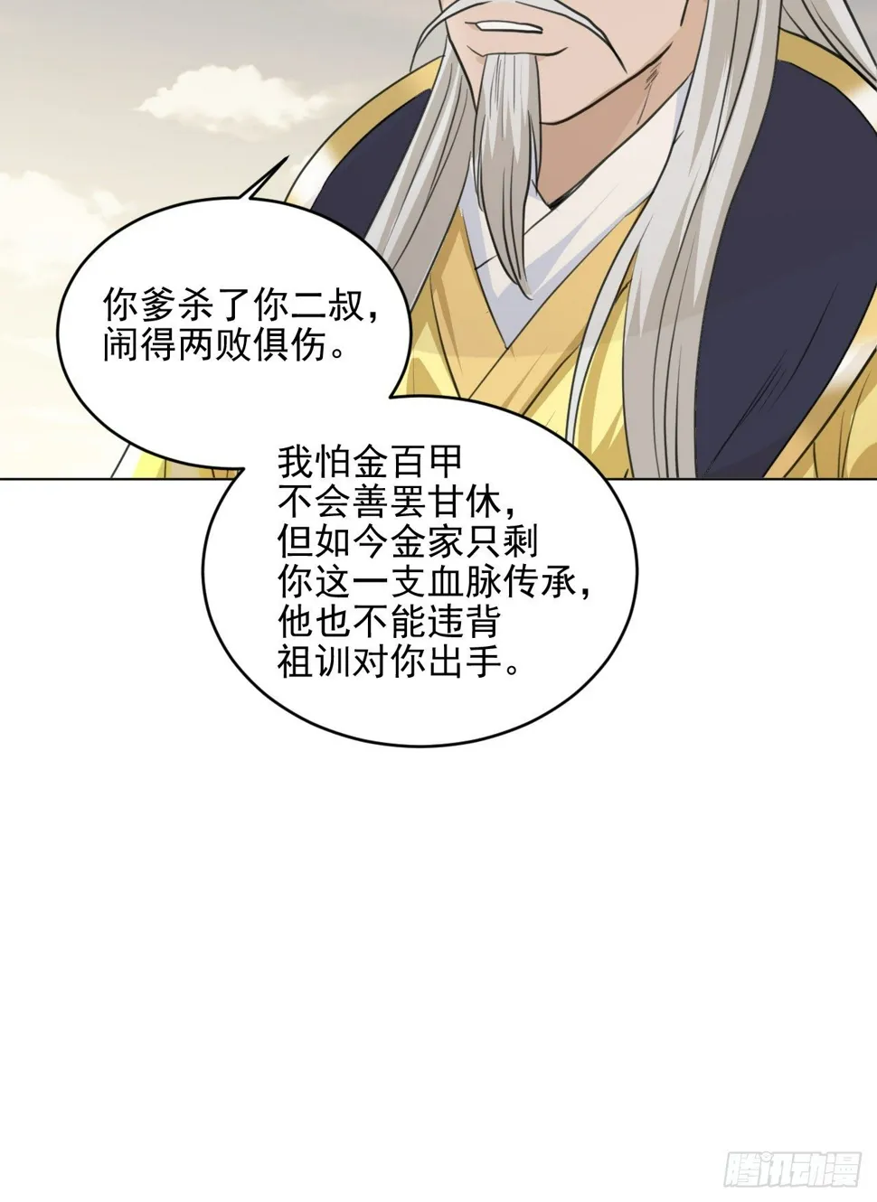 入世与出世 第56页