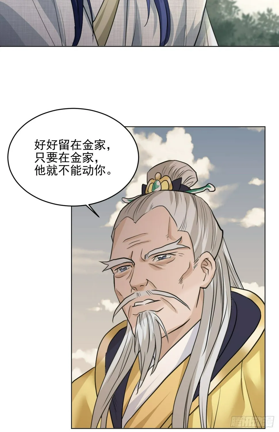 入世与出世 第58页