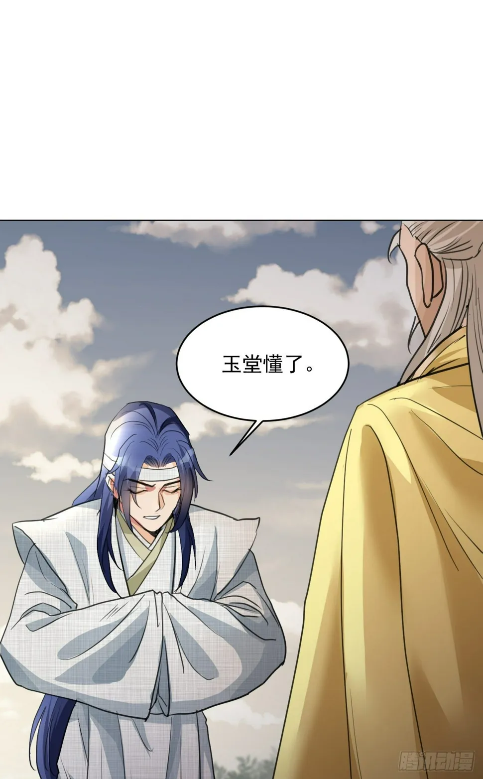 入世与出世 第59页