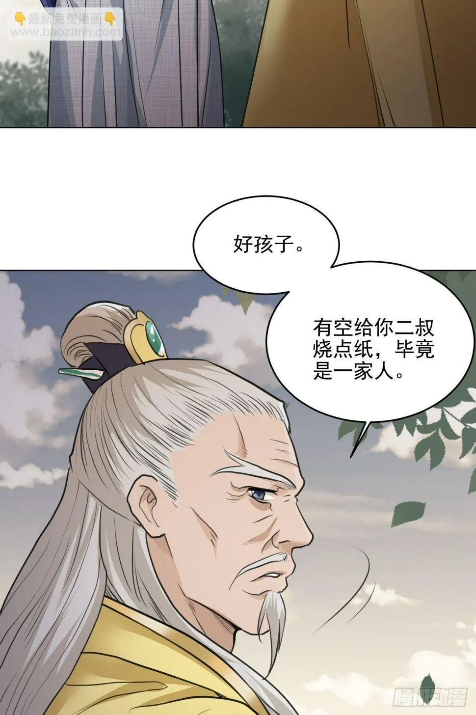 入世与出世 第60页