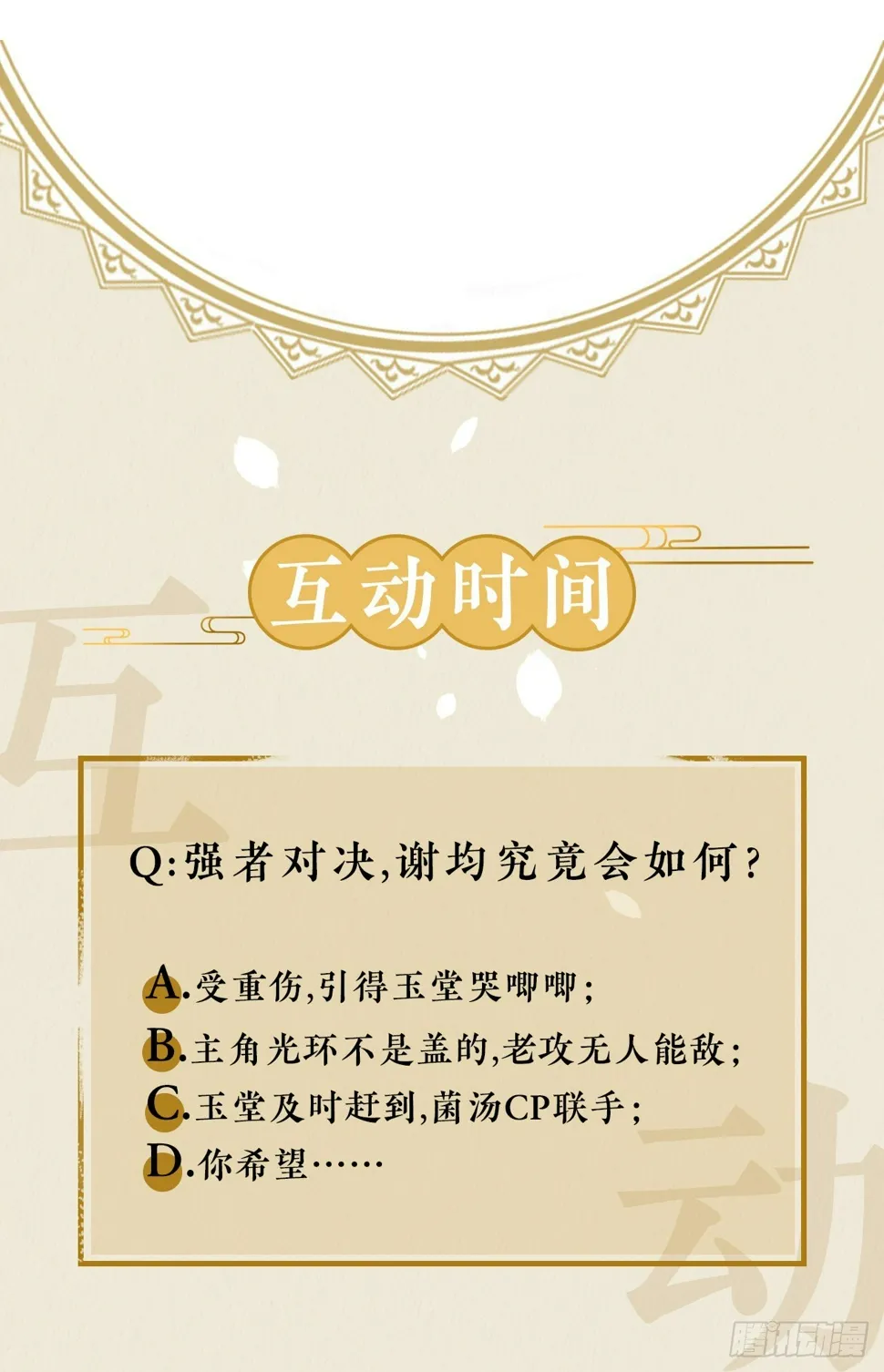 入世与出世 第65页