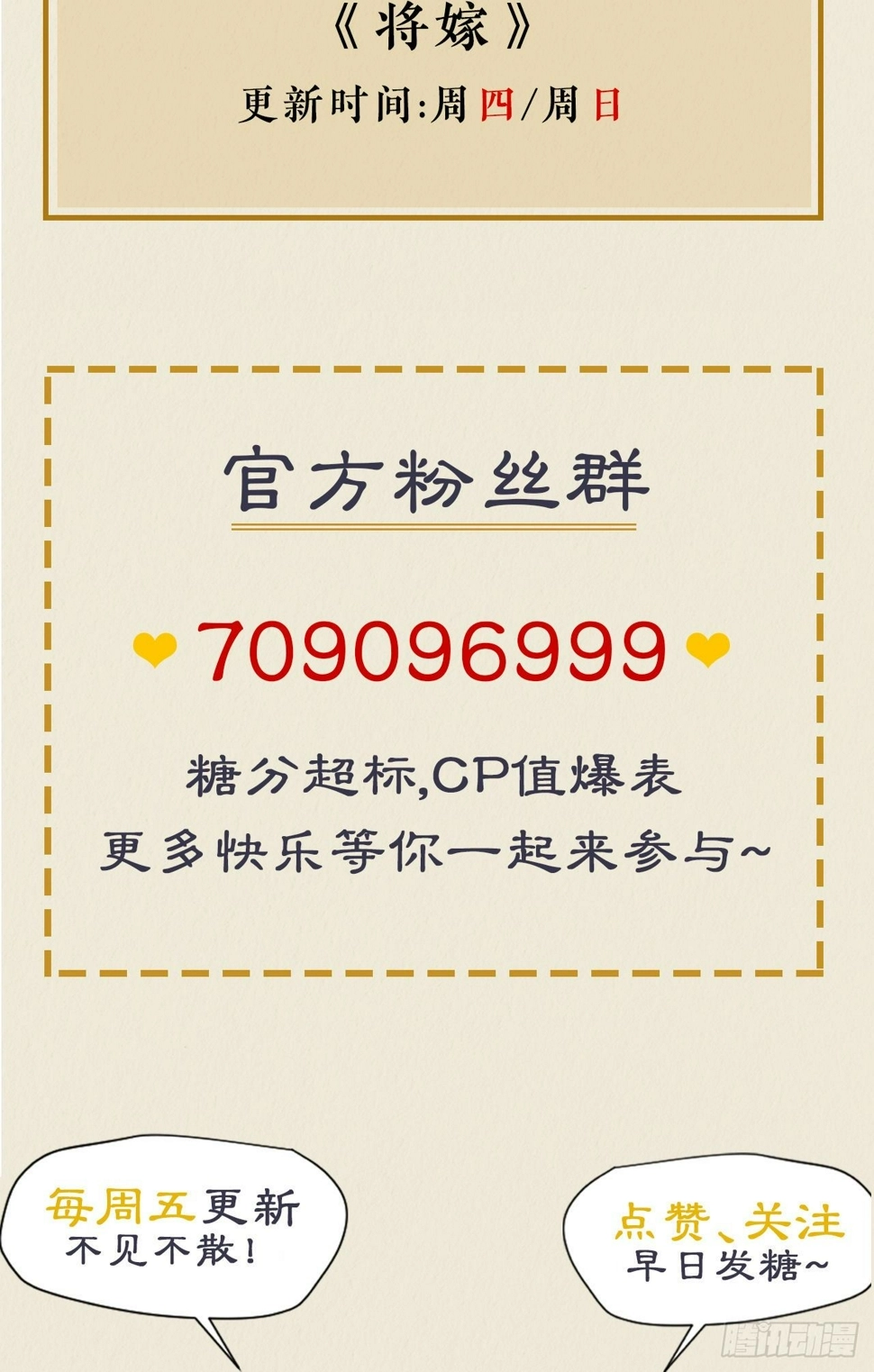 入世与出世 第68页