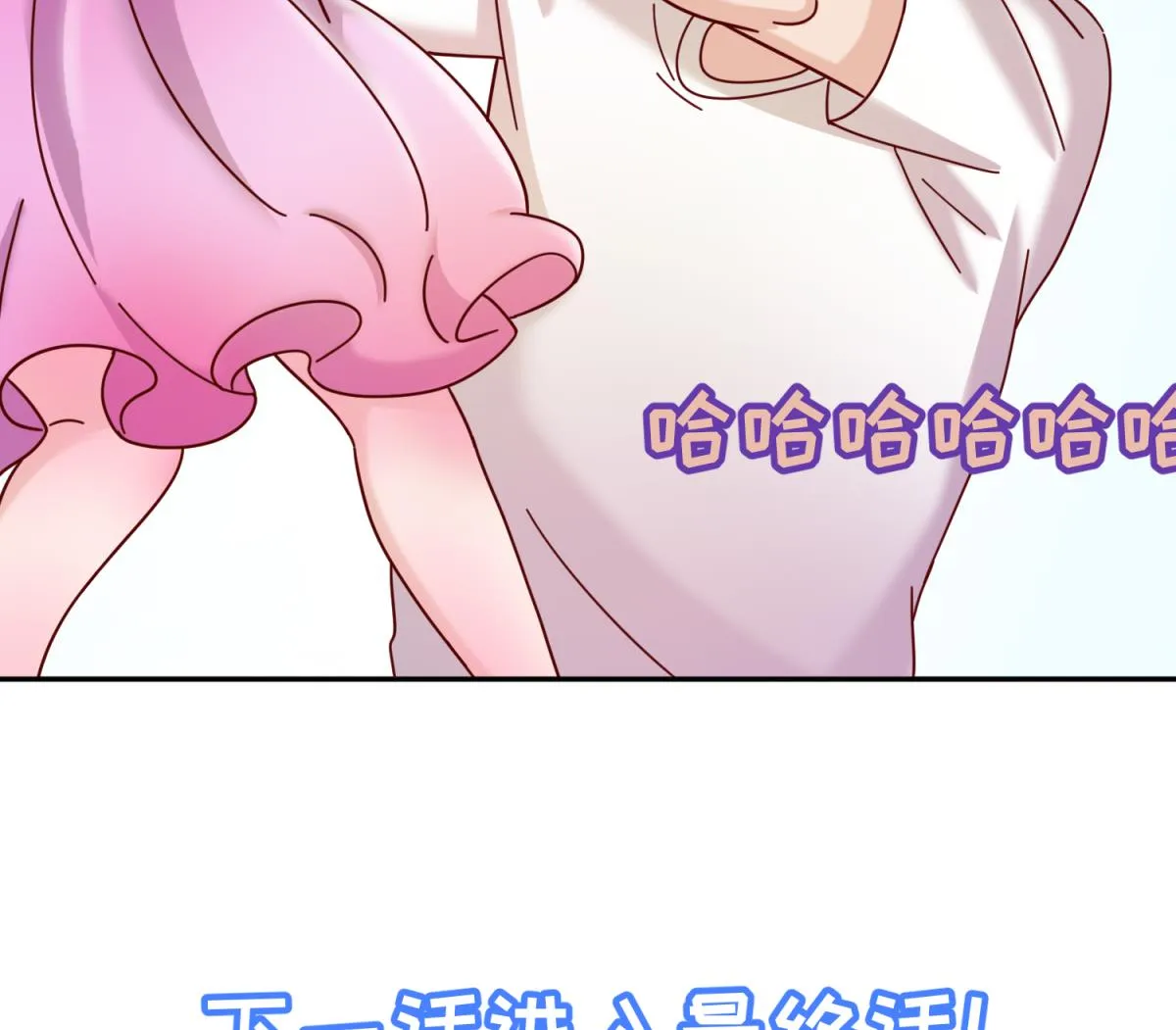 第160话 完美的未来 上 第59页