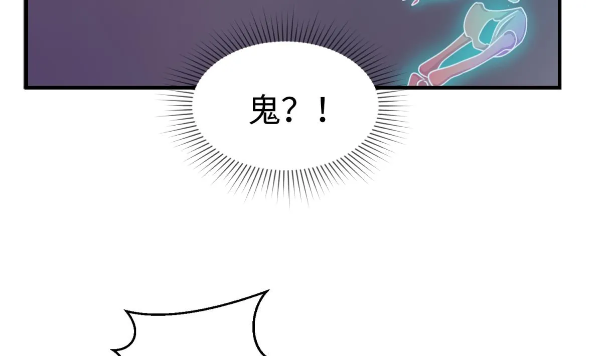 第156话 梦游出逃 第10页