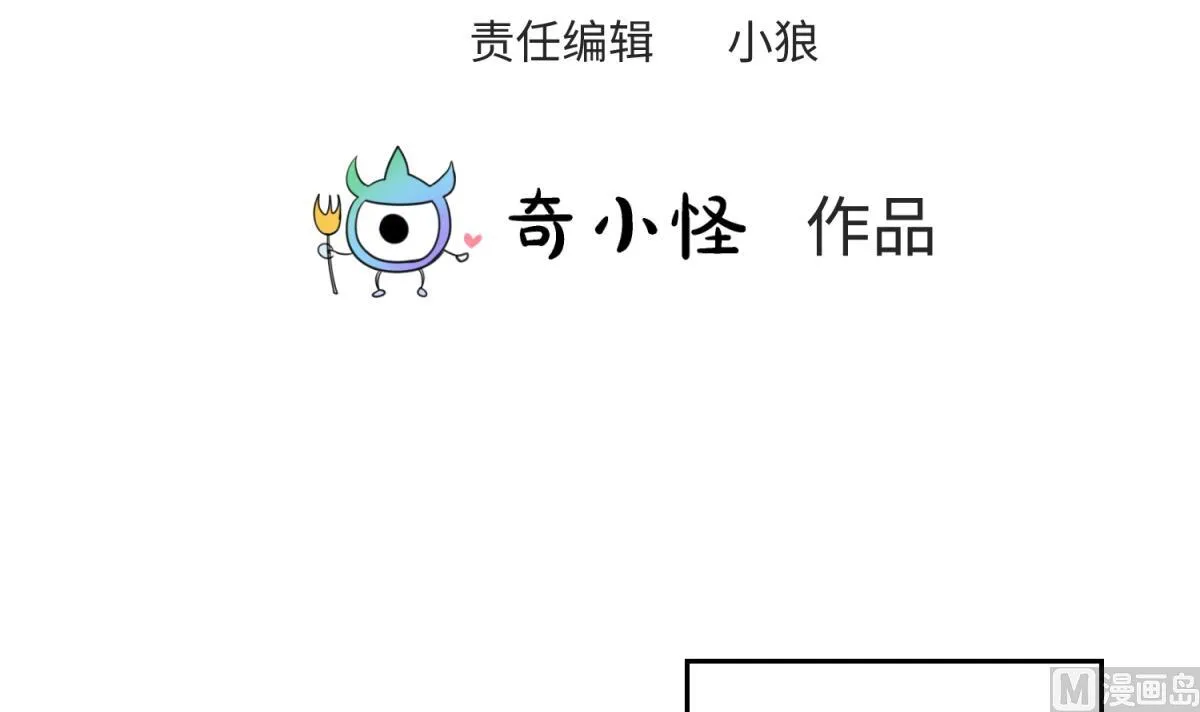 第155话 大哥哥你要吃吗？ 第3页