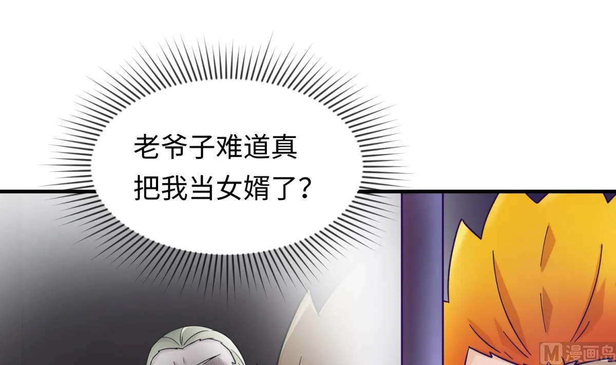 第155话 大哥哥你要吃吗？ 第9页
