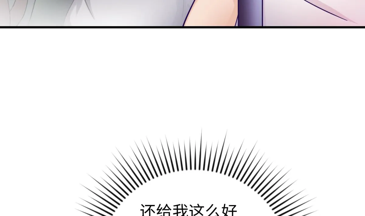 第155话 大哥哥你要吃吗？ 第11页