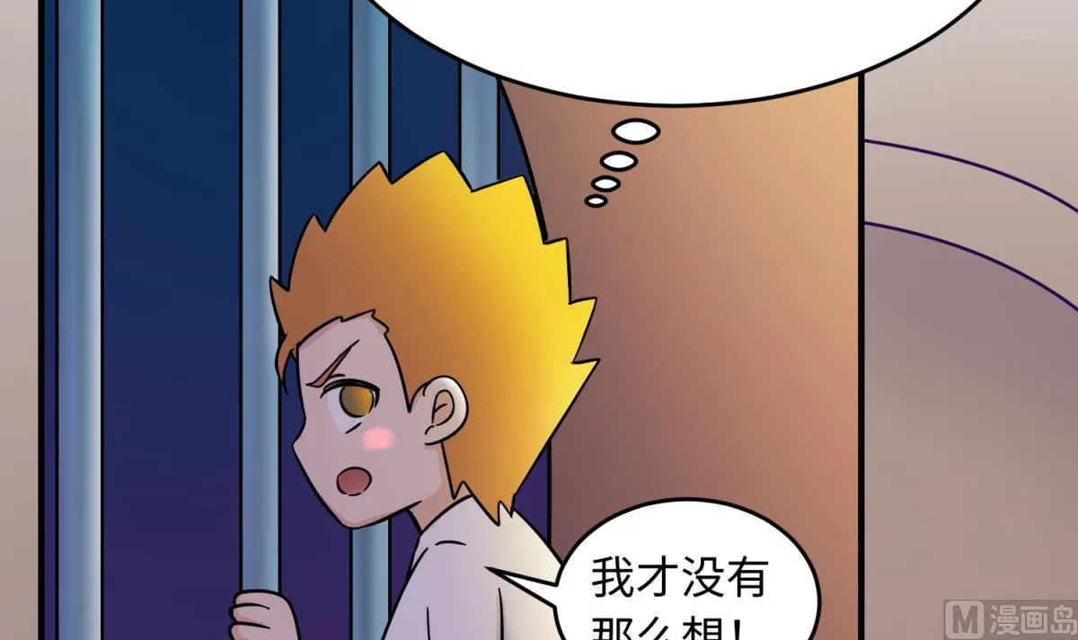 第155话 大哥哥你要吃吗？ 第15页