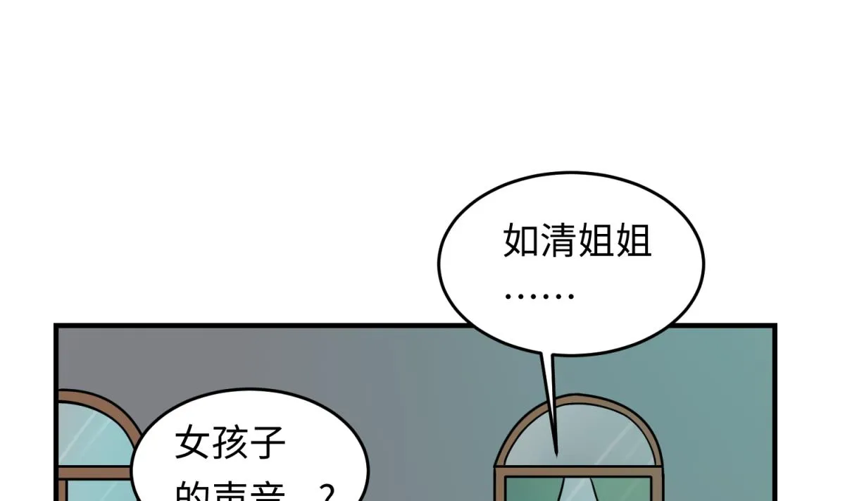 第155话 大哥哥你要吃吗？ 第25页