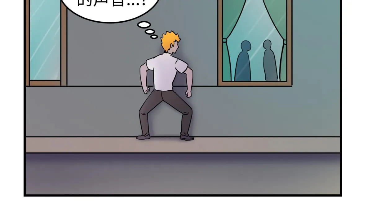 第155话 大哥哥你要吃吗？ 第26页