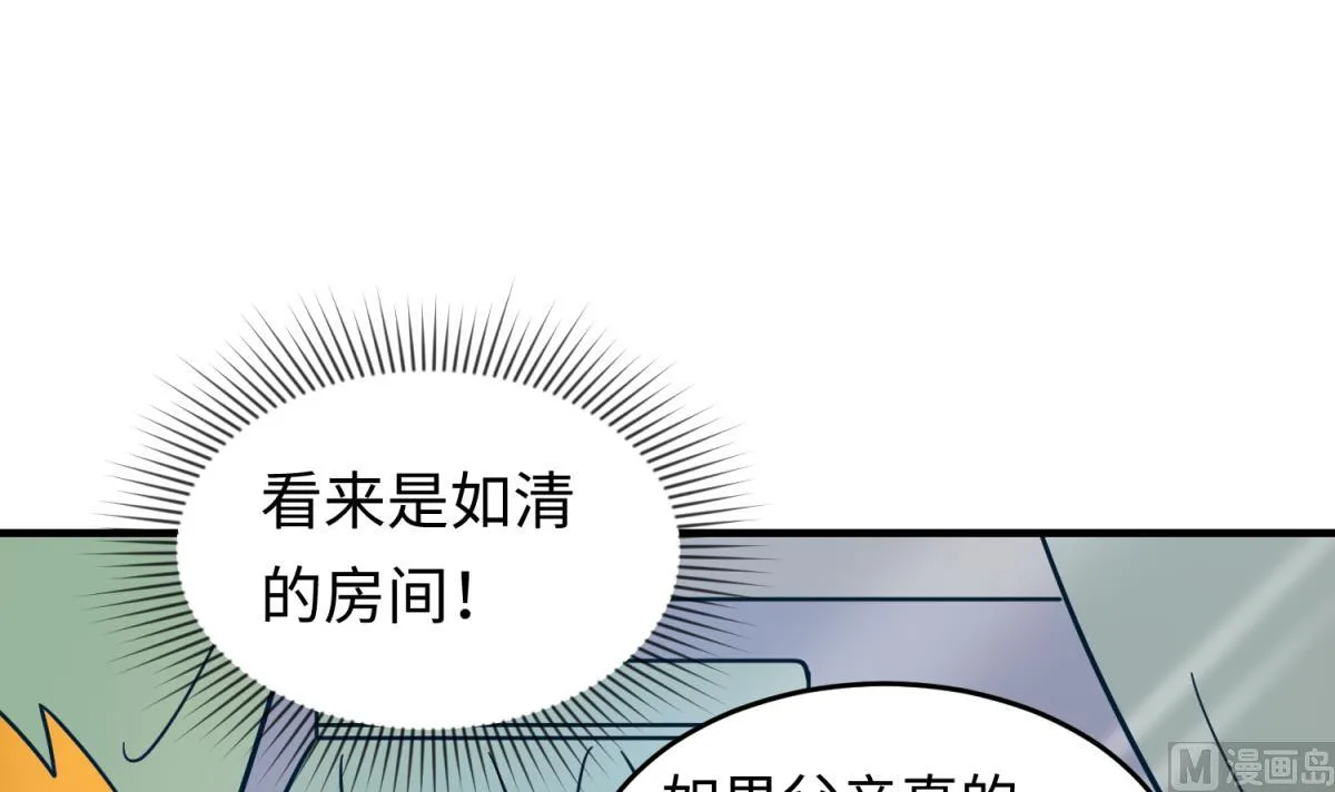 第155话 大哥哥你要吃吗？ 第27页