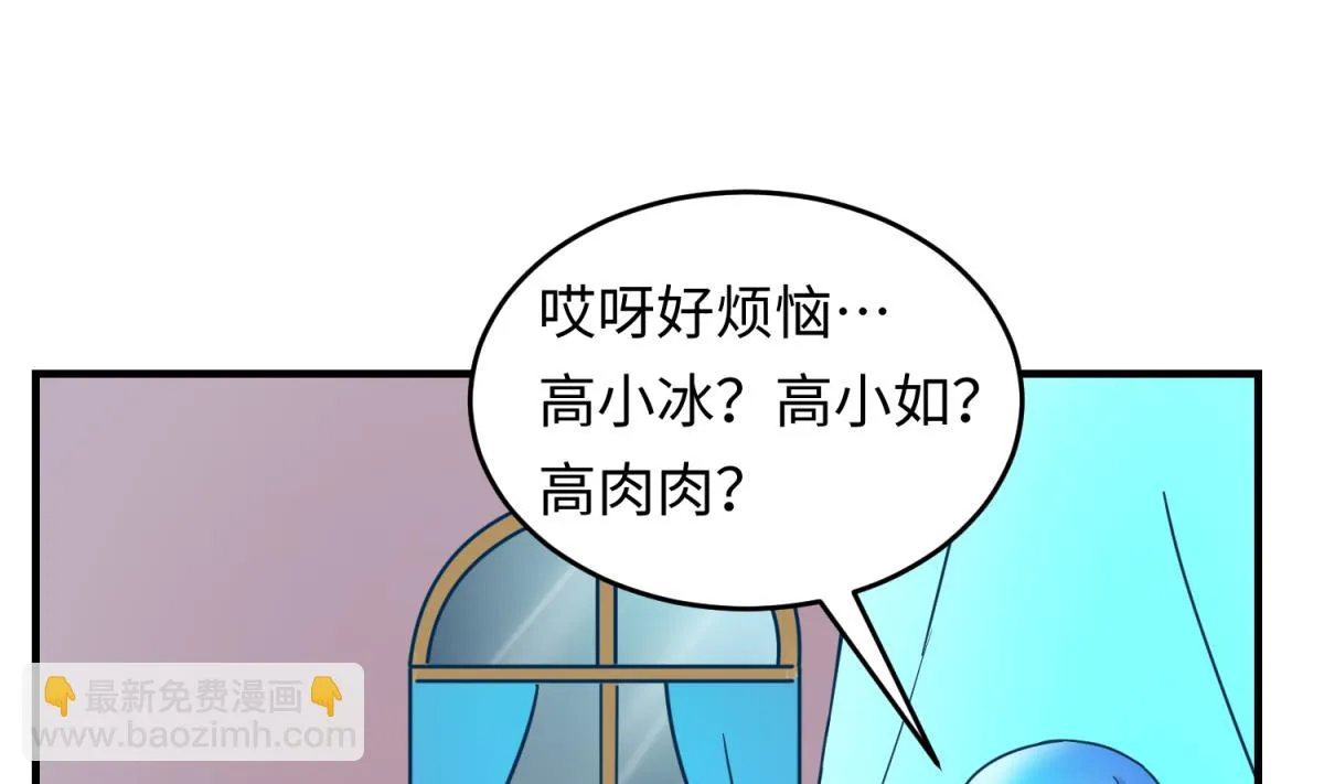 第155话 大哥哥你要吃吗？ 第32页