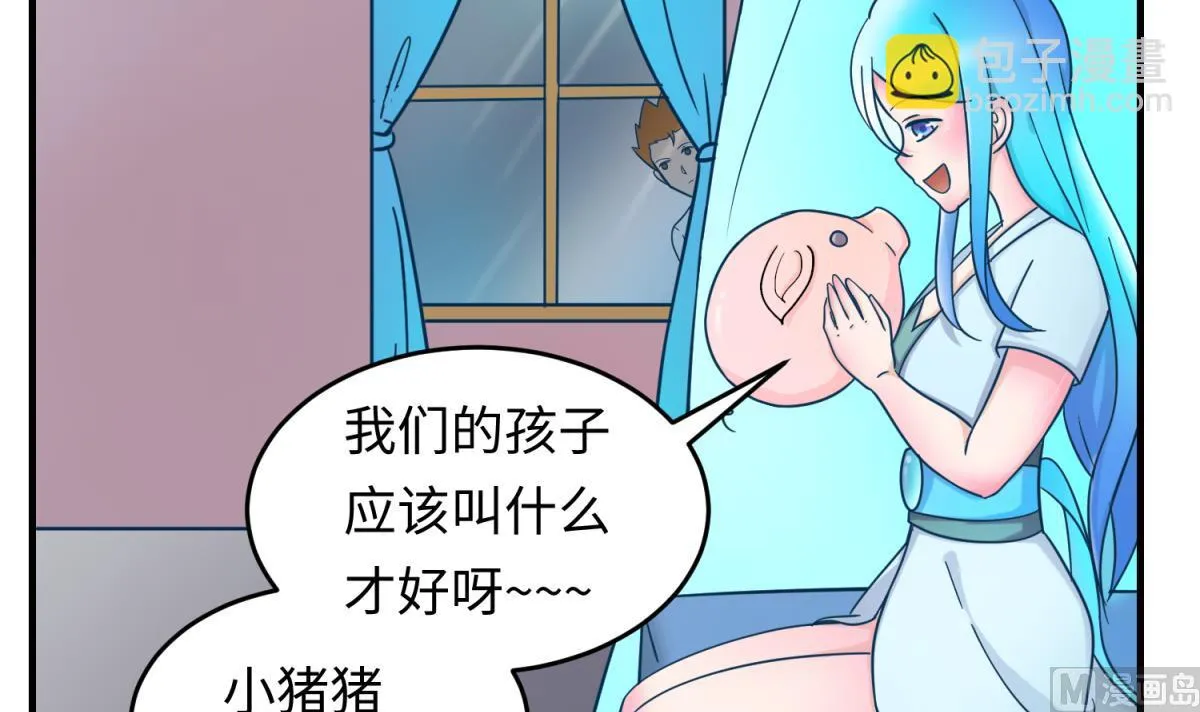 第155话 大哥哥你要吃吗？ 第33页